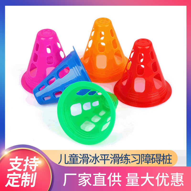 Кубок для тренировок на роликовых коньках плоский цветочный противоветровой воин дорожный блокировщик следа препятствия с цветами