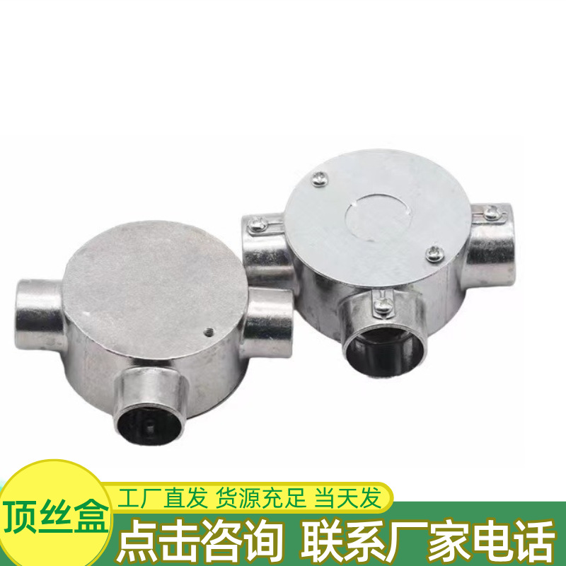KBG JDG pipe junction box aluminum alloy top wire box 20 25 quick connection straight tee threading box
