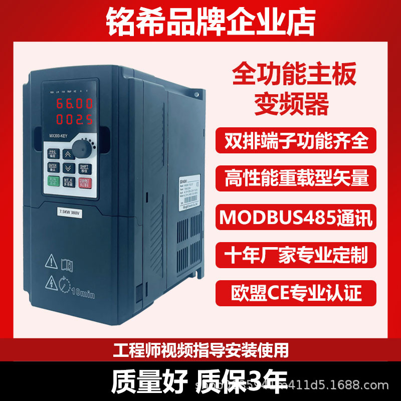 High-Performance Vector Heavy-Duty 2.2Kw Three-Phase 380V Inverter Single-Phase 220V Fan Water Pump Speed Controller Manufacturer