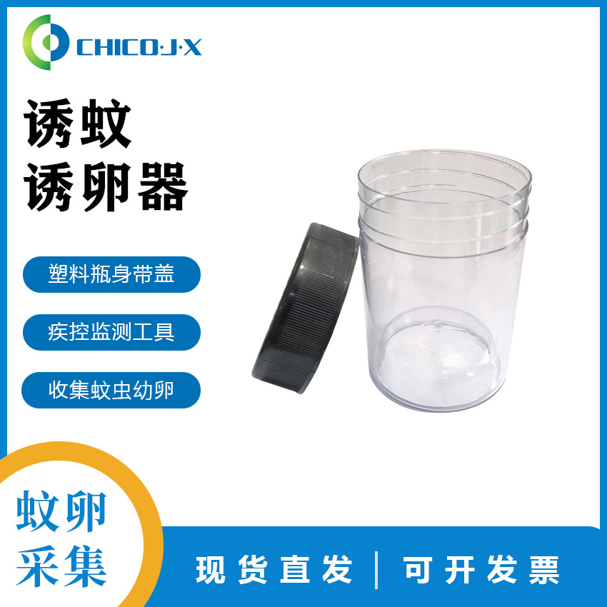 Mosquito trap egg trap mosquito young egg collection tool disease control monitoring tool