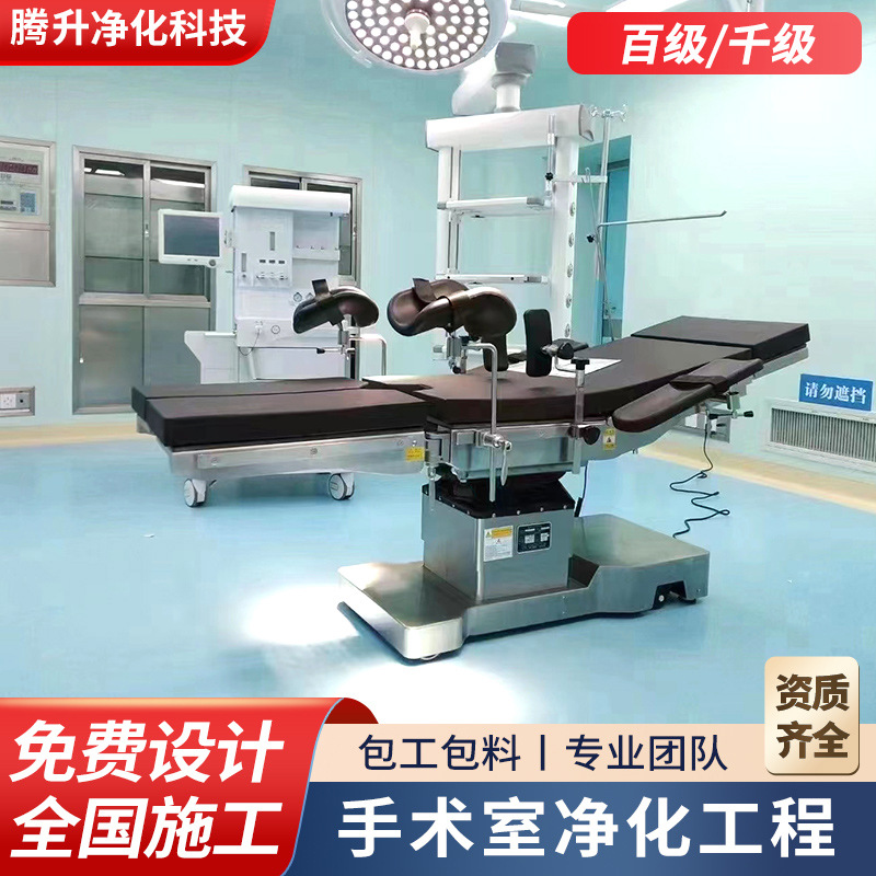 Декорация стерильной операционной 100-го уровня, проект очистки для салона красоты, дизайн и декорация