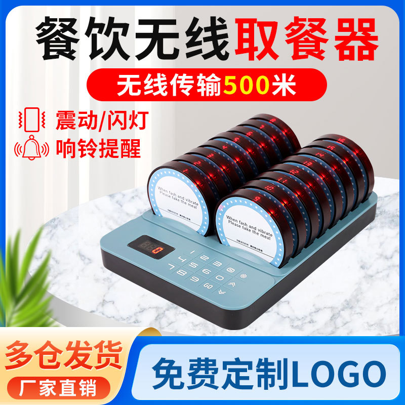 Wireless Food Pickup Device for Cafes, Milk Tea Shops, Food Courts, Food Pickup Frisbee, Vibrating Disc, Wireless Pager, Food Pickup Device