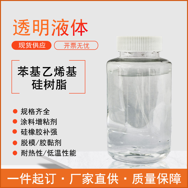 Фенилвиниловая силиконовая смола подходит для электроники, клея для заливки, силиконового клея с повышенной чувствительностью и оборудования электронной промышленности