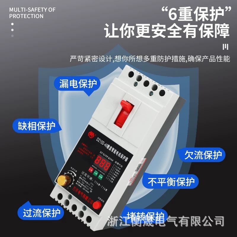 380V Three-Phase Phase Loss Protector Digital Display Intelligent Protection Switch Water Pump Motor Undervoltage Leakage Overload Circuit Breaker