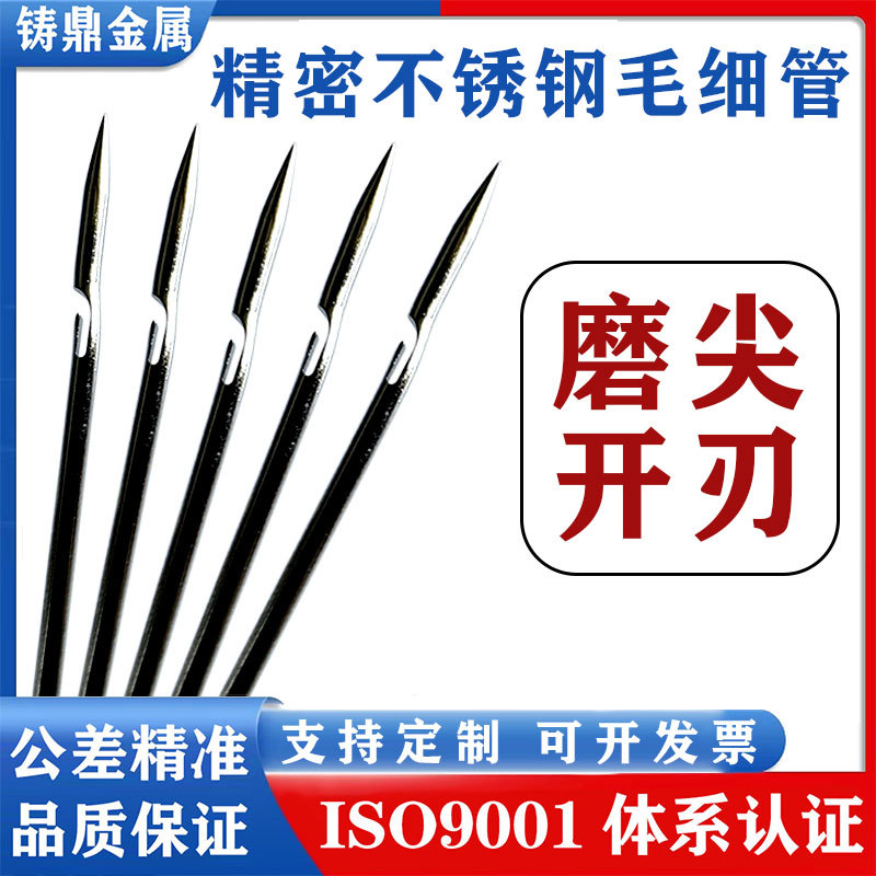 304 Stainless Steel Capillary Needle Tube Stainless Steel Fine Needle Disposable Puncture Needle Sharpened and Edged Non-Standard Processing