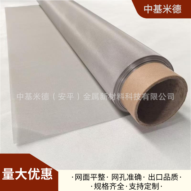 High Mesh 400 Mesh 0.03mm Wire Diameter Nickel Mesh Digital Component Battery Collector Mesh