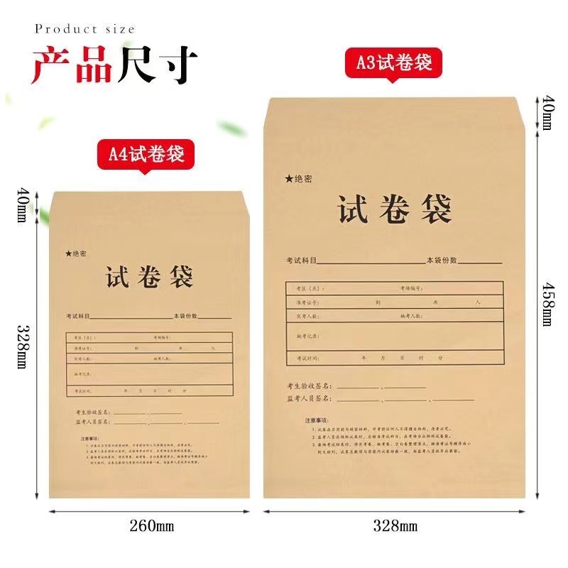 A4 kraft paper test paper bag A3 file bag sealed file bag student test paper bag A3 test paper bag file bag