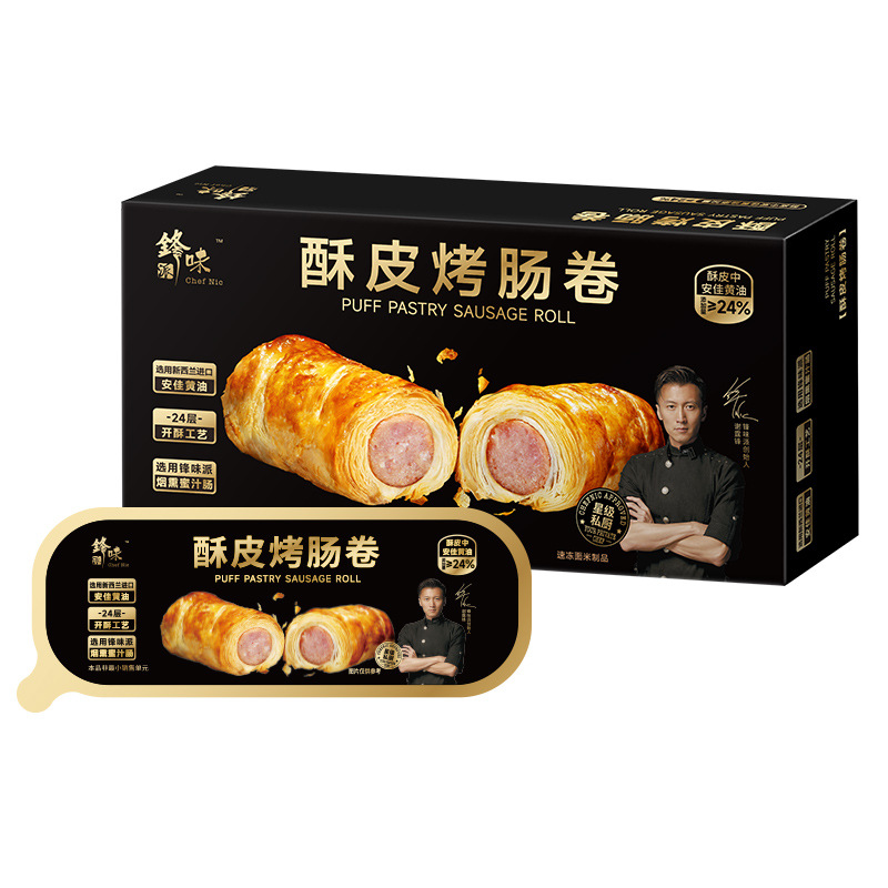 Spicy Crispy Pastry Sausage Rolls, Croissant Sausage Bread, Kidsren's Breakfast Fast Food, Air Fryer Semi-Finished Sausages