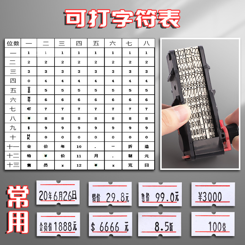 Coding Machine price labeling machine price coding machine money automatic manual date pricing machine pricing machine price