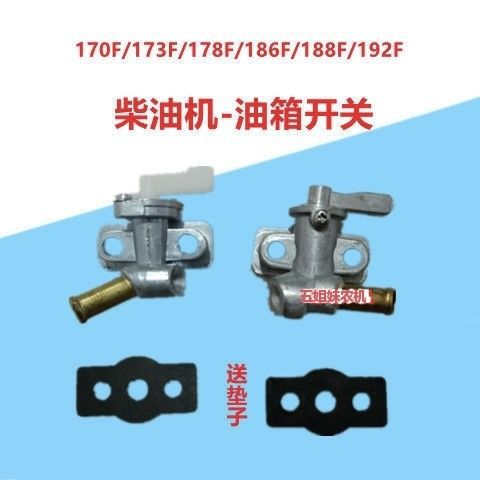 Аксессуары для дизельных двигателей с воздушным охлаждением, переключатель топливного бака универсален для 170 178 186 188 192F микрообработочной машины