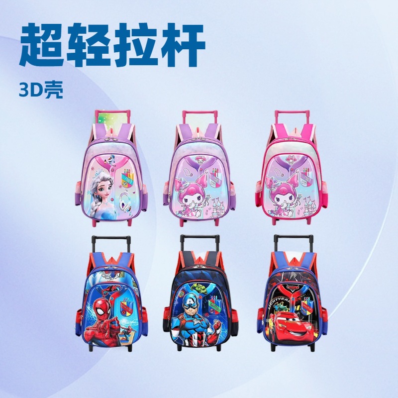 Новый детский рюкзак с тележкой 12 дюймов 3D оболочка рюкзак для учеников мультяшный рюкзак для детского сада