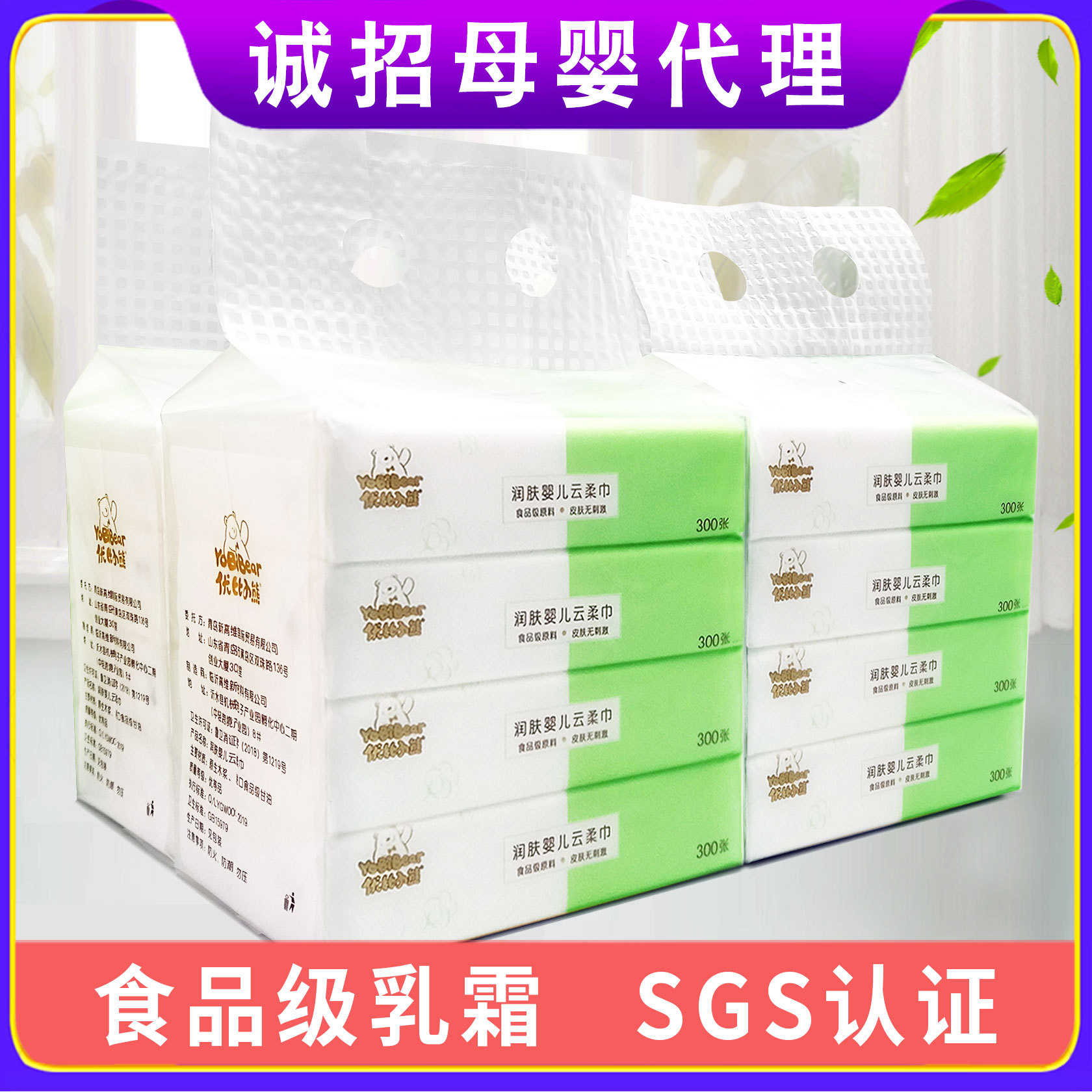 Yobi Bear облачное мягкое полотенце, увлажняющие бумажные полотенца, 100 дымок, оптовая продажа