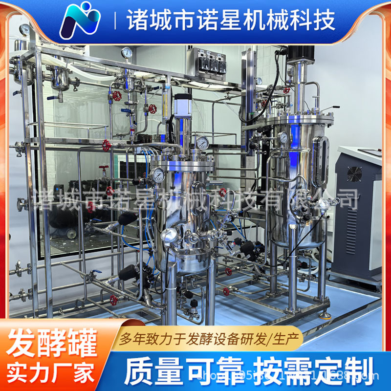 Вторичный биологический ферментационный бак для университетских лабораторий 10-50L