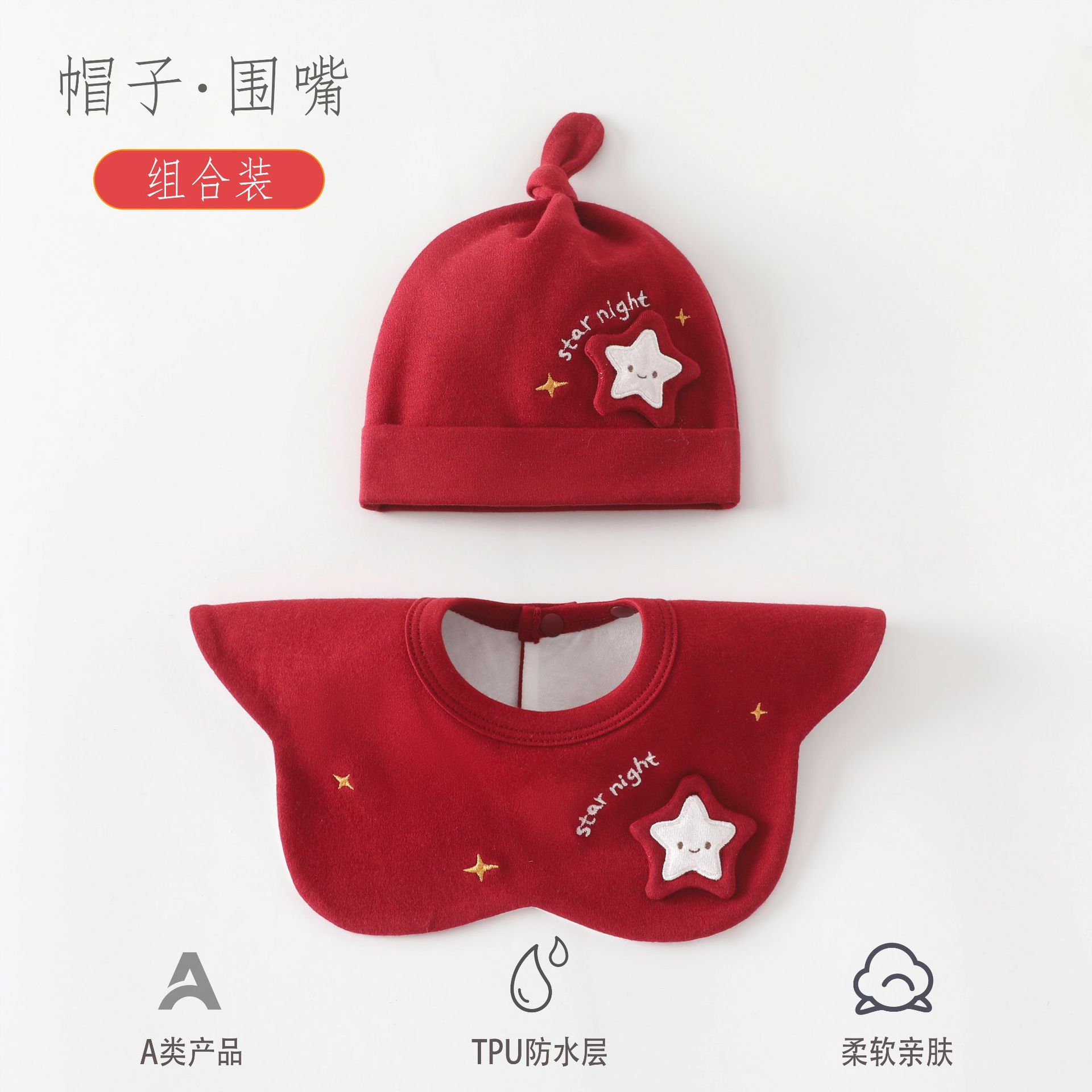 0-3 Months Newborn Boneless Cap Waterproof Saliva Towel Type a Infant 360 ° Baby Anti-Vomiting Bib