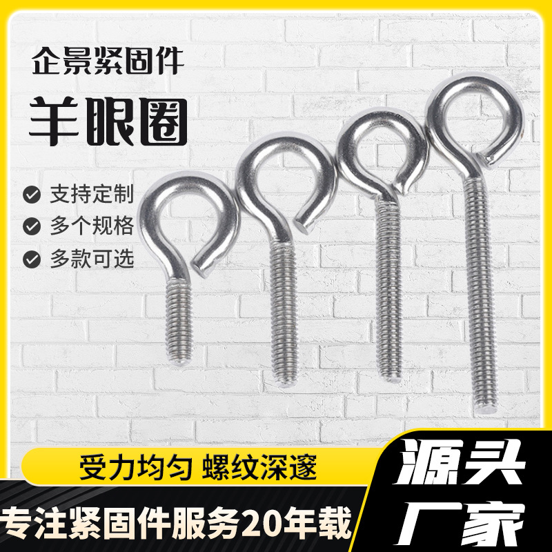 Крюк овечьего глаза из углеродной стали Q235, винт с кольцом, саморез, резьбовой крюк, легкий крюк, болт с кольцом овечьего глаза