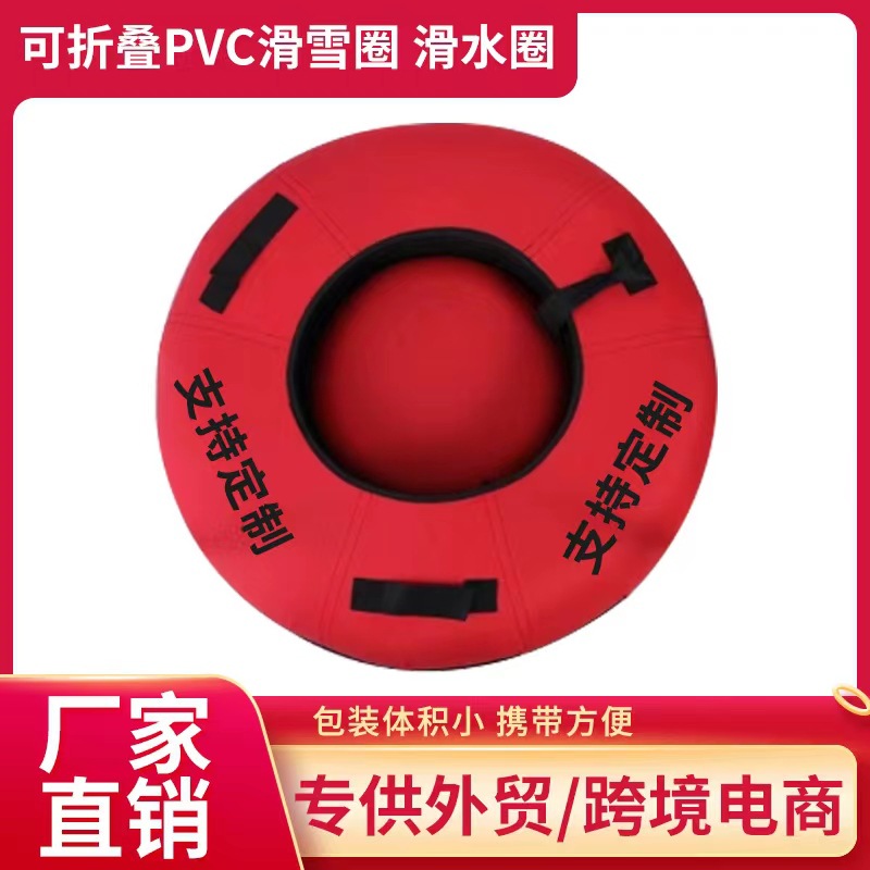 Товары для внешней торговли Amazon, утолщенное ПВХ, оксфордская ткань 1000D, складное лыжное кольцо для снега