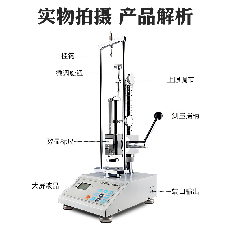 Digital Display Spring Tension and Pressure Test Machine Spring Compression Spring Compression Tension Pressure Tester 50/100N Tension Meter