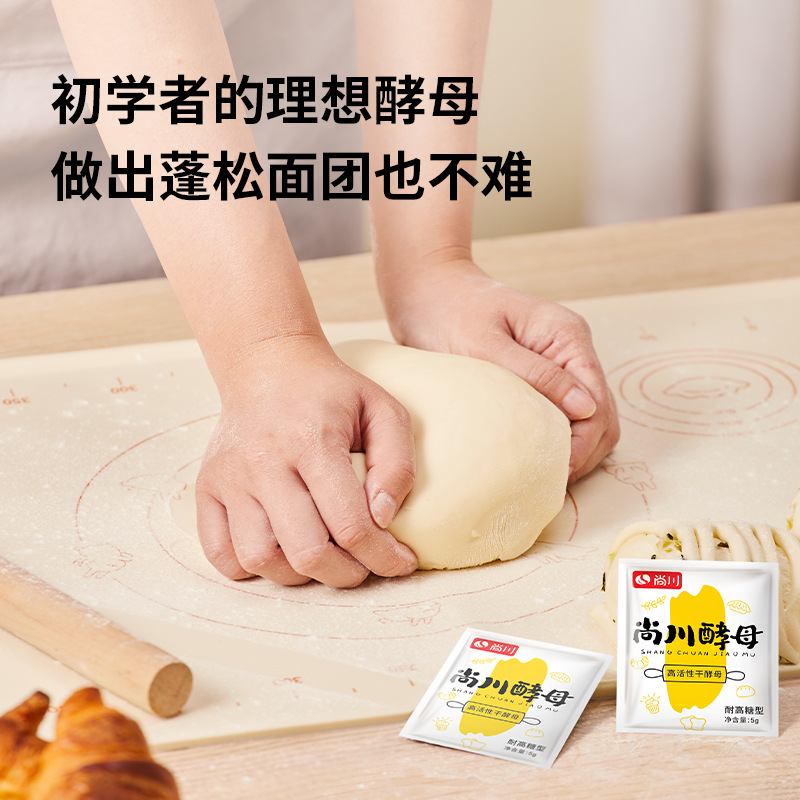 Shangchuan yeast powder high sugar-resistant dry yeast household steamed buns Steamed Buns Bread filial mother hair filial piety powder non-baking powder