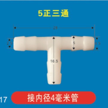 Manufacturer Produces Equal Diameter T-Type Three-Way Joint Fish Tank Diverter Pagoda Flexible Water Pipe Plastic Products Valve Accessories