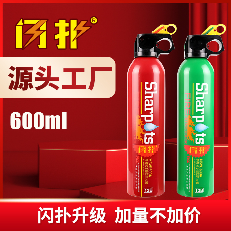 Мини-водный огнетушитель Flash 13B 600 мл для автомобилей и домашних условий