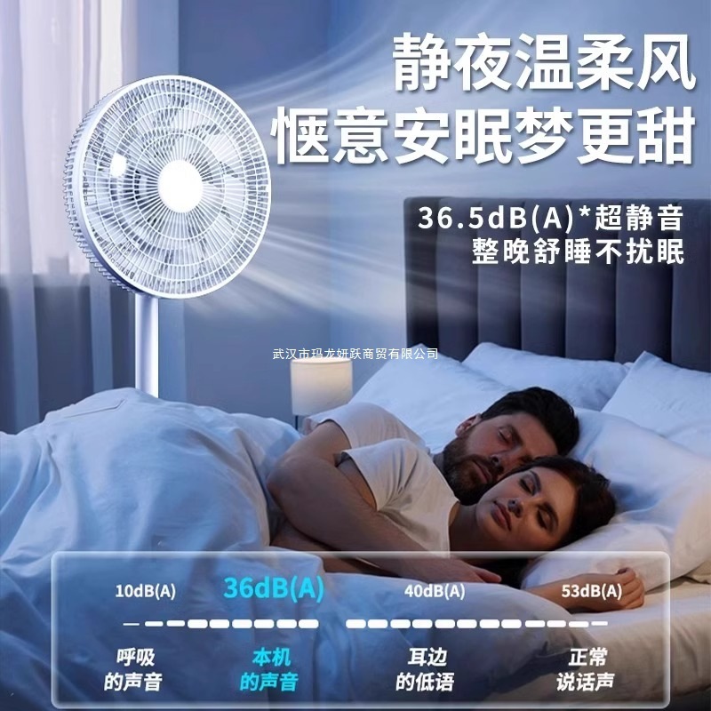 Electric Fan Floor Fan Household Ultra-Quiet New High Wind Vertical Bedroom Small Energy-Efficiency Fan
