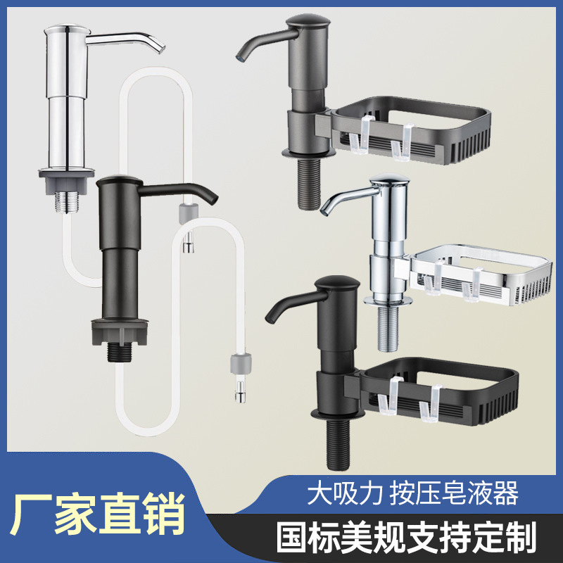 Удлинитель для мыла с насосом для моющего средства, бытовой, для мытья овощей, для раковины, насадка для нажатия на моющее средство
