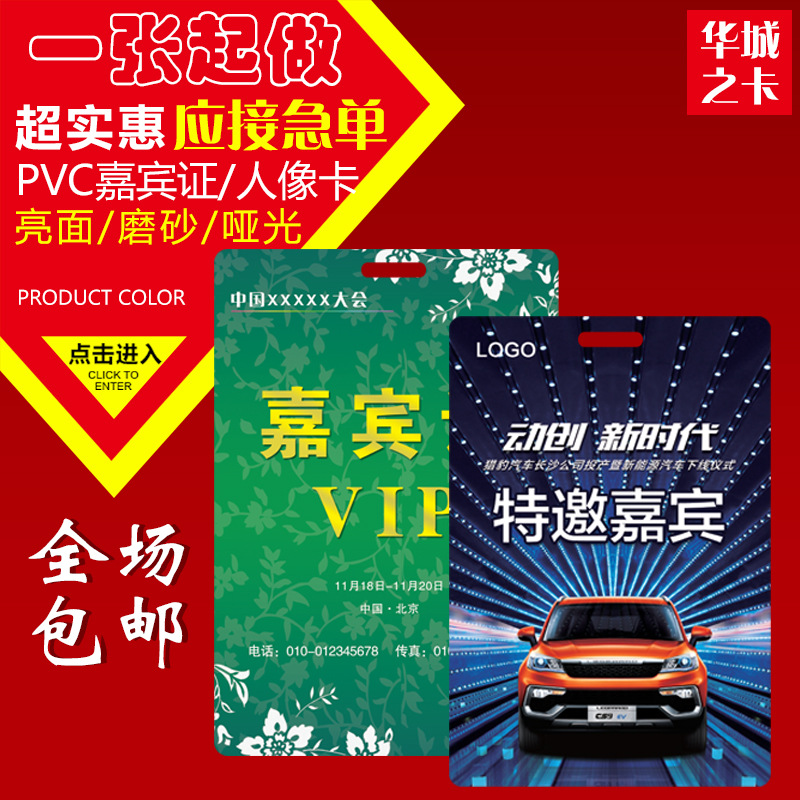 Pvc Membership Card Production Vip Vip Card Magnetic Card Qr Code Barcode Card Coating Design Logo Membership Card