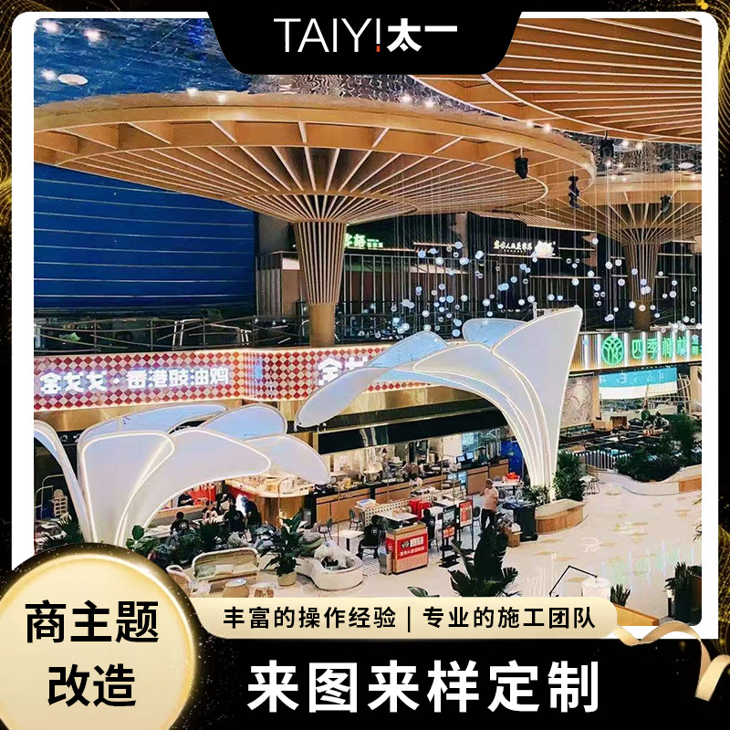 Реновация темы торгового центра, внутренняя отделка театра, большая скульптура, моделирование ландшафтного инженерного проекта школы, коммерческая презентация
