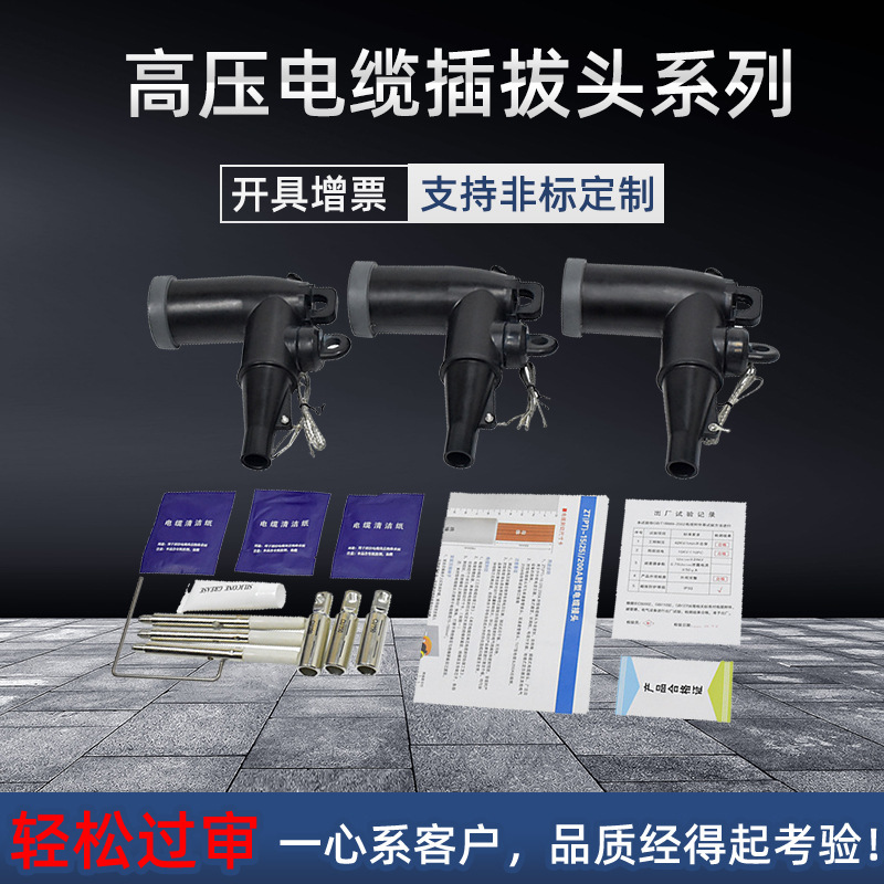 10Kv High Voltage Touchable American Elbow Cable Plug-In Head Cable Joint Zt-15/200A630A Branch Box