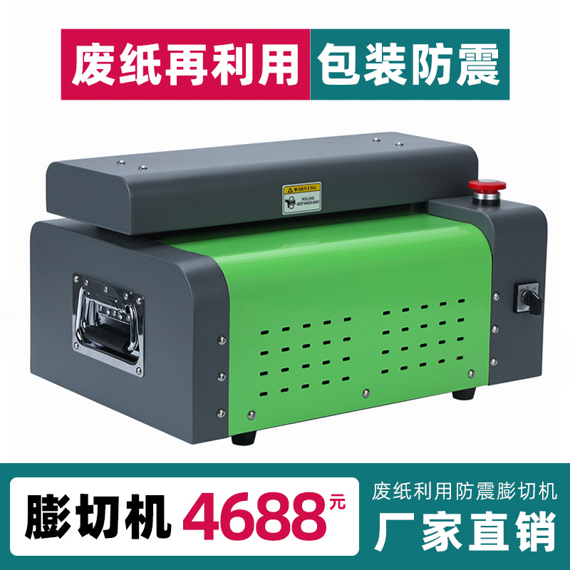 Carton expansion cutting machine environmental protection packaging cardboard mesh strip express packaging buffer filling corrugated paper skin cutting machine