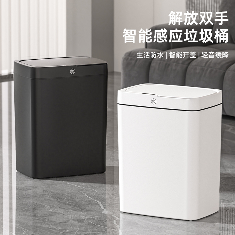 25 лет новая умная мусорная корзина для дома, с крышкой, герметичная, бесконтактная, 18L, большой объем, сенсорная
