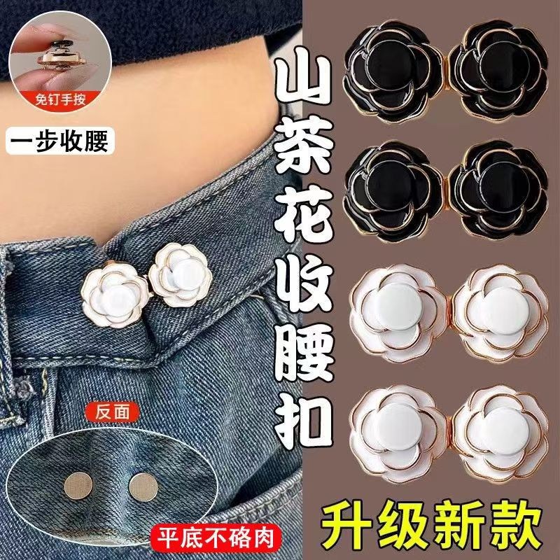 Брошь-артефакт для подтягивания джинсов Camellia Rose, большая и маленькая, кнопка регулировки, бесшовная, съемная пряжка для талии