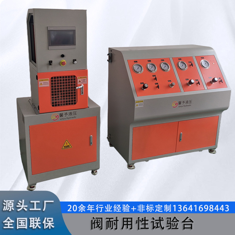 Valve Durability Test Bench Valve Airtightness Tester Pipe Pressure Explosion Test Bench