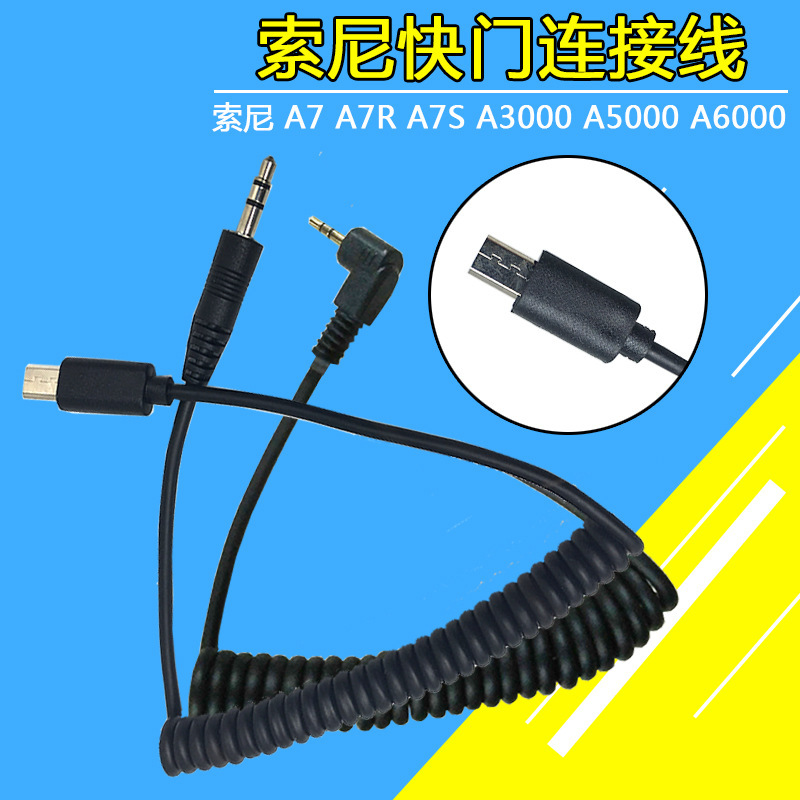 Шнур спуска затвора 3.5mm/2.5mm S2, пульт дистанционного управления/кабель триггера вспышки RS-VPR1