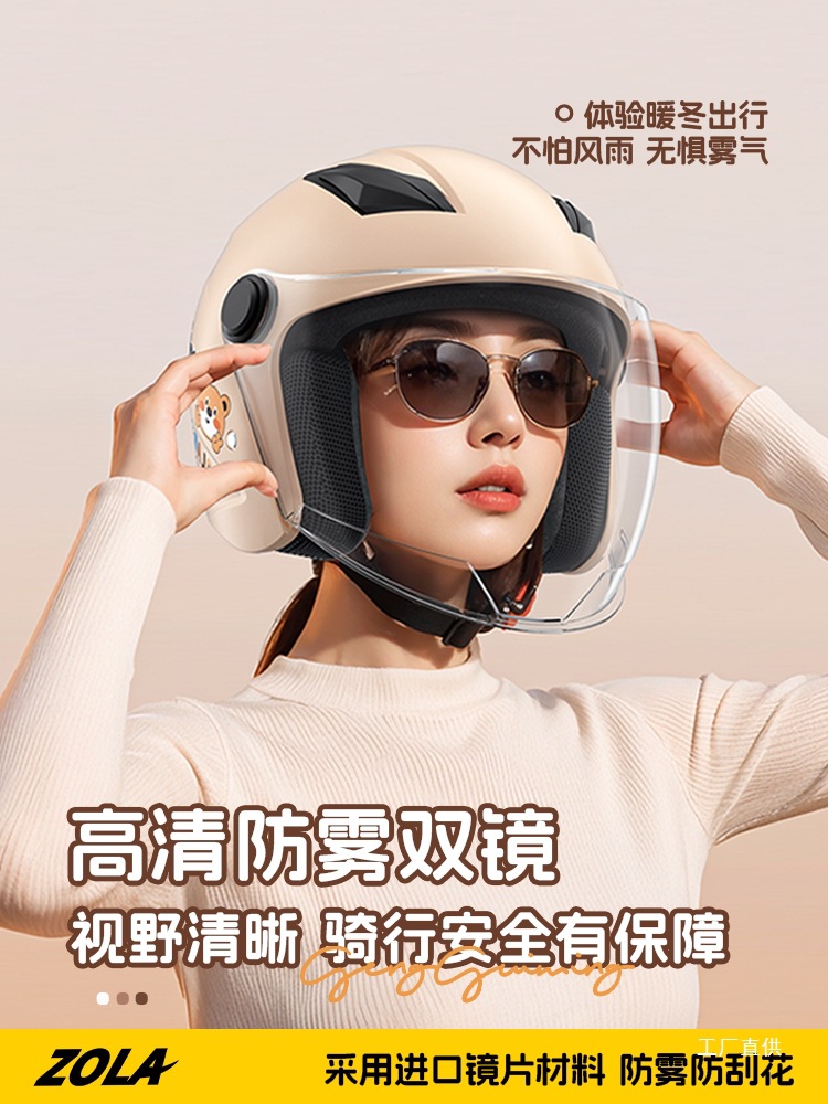New National Standard 3C Certified Electric Vehicle Helmet, Warm for Autumn and Winter, Suitable for Men and Women, All-Season Battery Motorcycle Safety Helmet