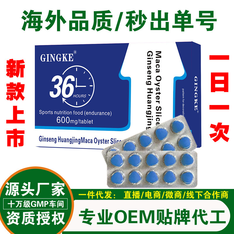 Overseas Cross-Border Triangular Tablets of Ginseng, Polygonatum, and Oyster for Men, Oral Tablets, Candy, Oyster Tablets, Medicinal and Edible Products of the Same Origin
