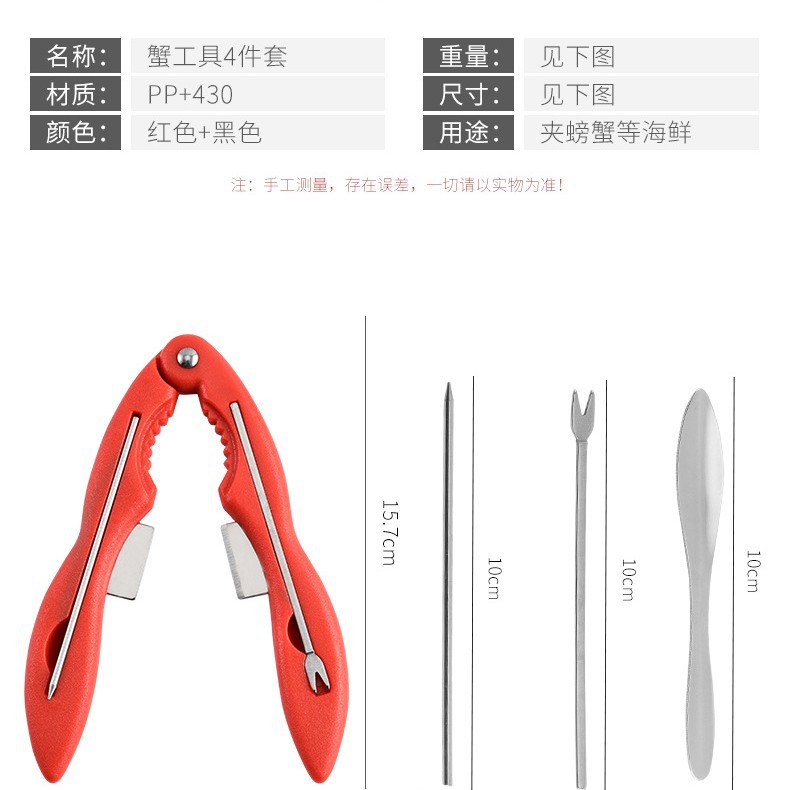 Crab Eating Tools Four-Piece Set, Crab Scissors, Crab Needles, Crab Forks, Crab Spoons, Crab Claws, Eight-Piece Set of Hairy Crabs, Crab Disassembly Tools