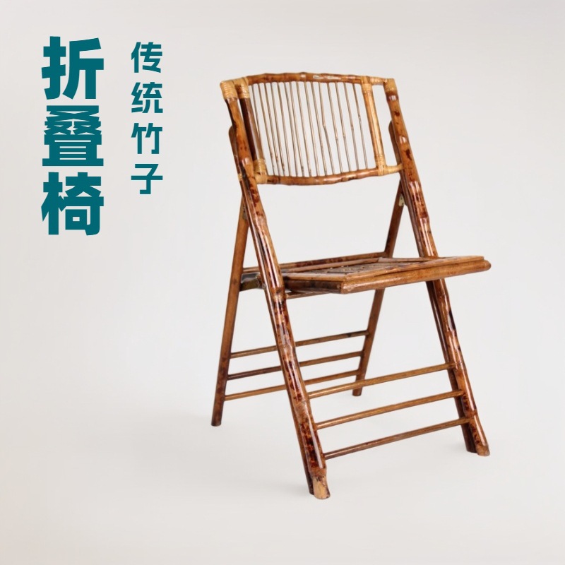 Factory Direct Sales of Cafe Outdoor Folding Chairs, Guesthouse Restaurant Retro Bamboo Chairs, Banquet Wedding Outdoor Folding Chairs