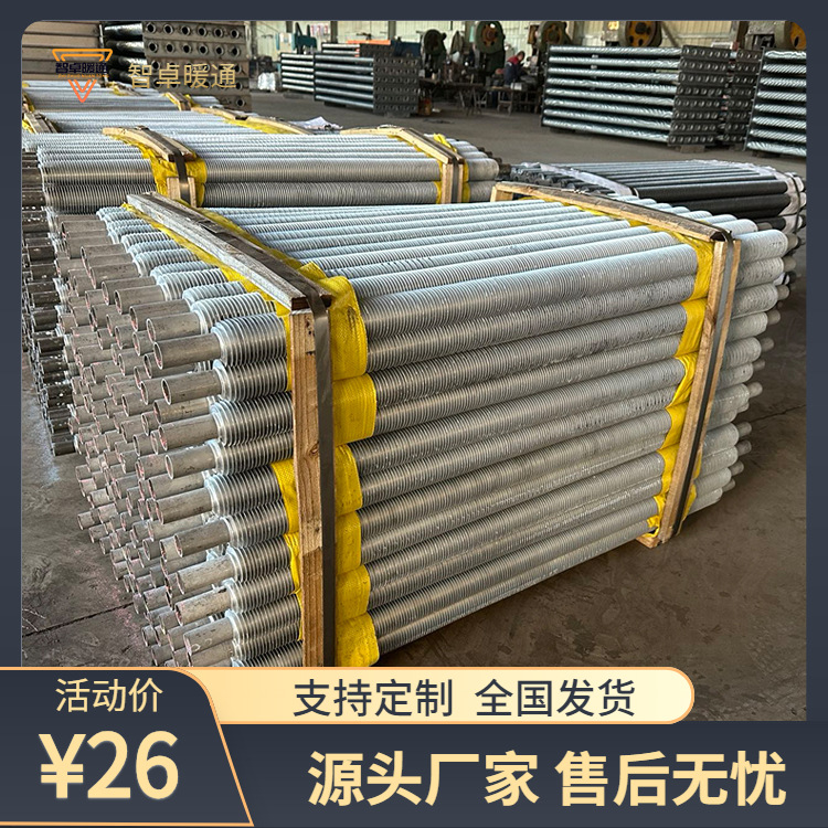 Workshop Squeeze Fin Cooling Tube Steam Drying Room Radiator Steel Aluminum Composite Fin Tube 25*2.5mm