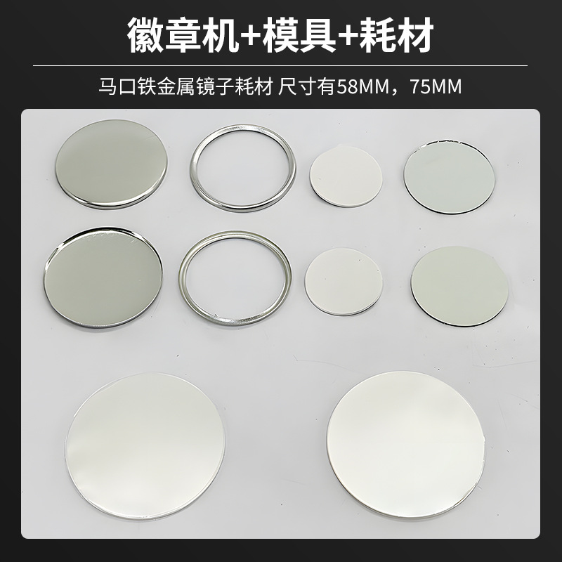 Wholesale Tinplate Metal Badge Small Mirror Badge Flap Pocket Pants Makeup Mirror Bar Round Mirror Blank Mirror Material