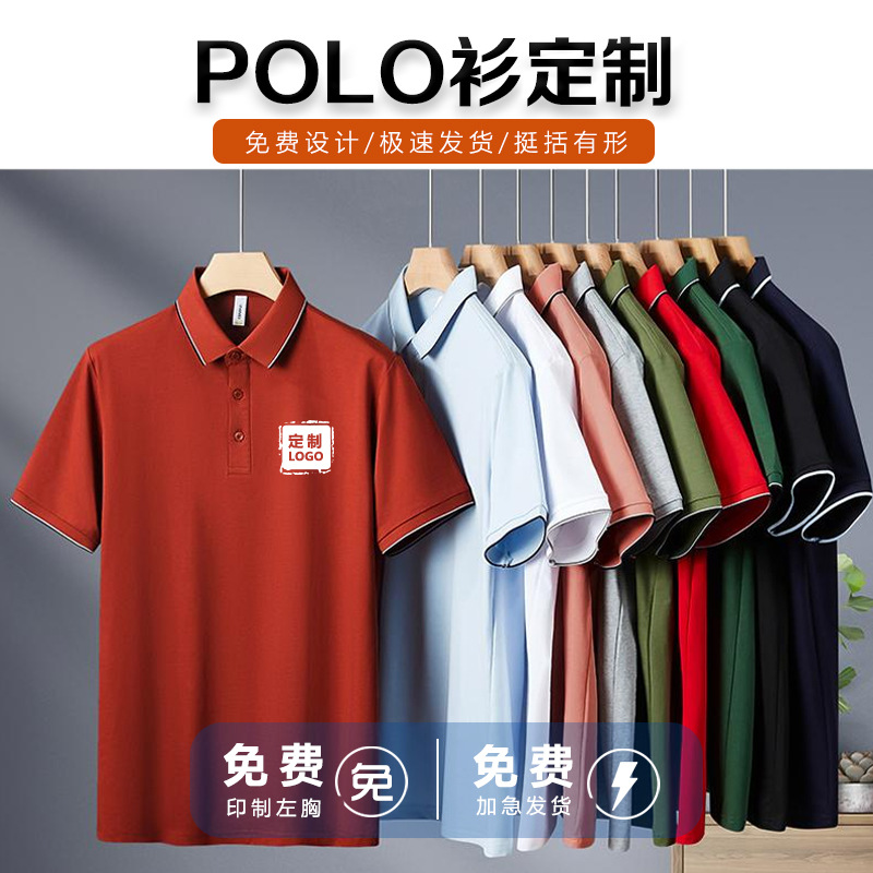 Индивидуальная поло, летняя, с коротким рукавом, чистый хлопок, вышитый логотип, бизнес поло для мужчин