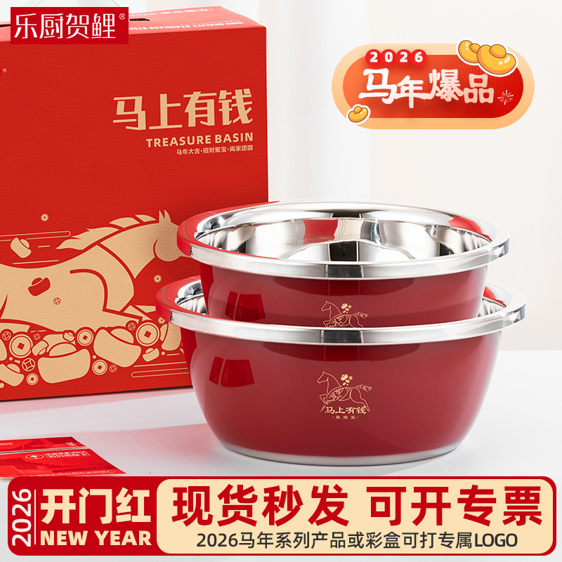 Хорошее начало года Лошади, привлечение богатства и сокровищ, утолщенная нержавеющая сталь, красная чаша, комплект из двух частей, новогодний подарок