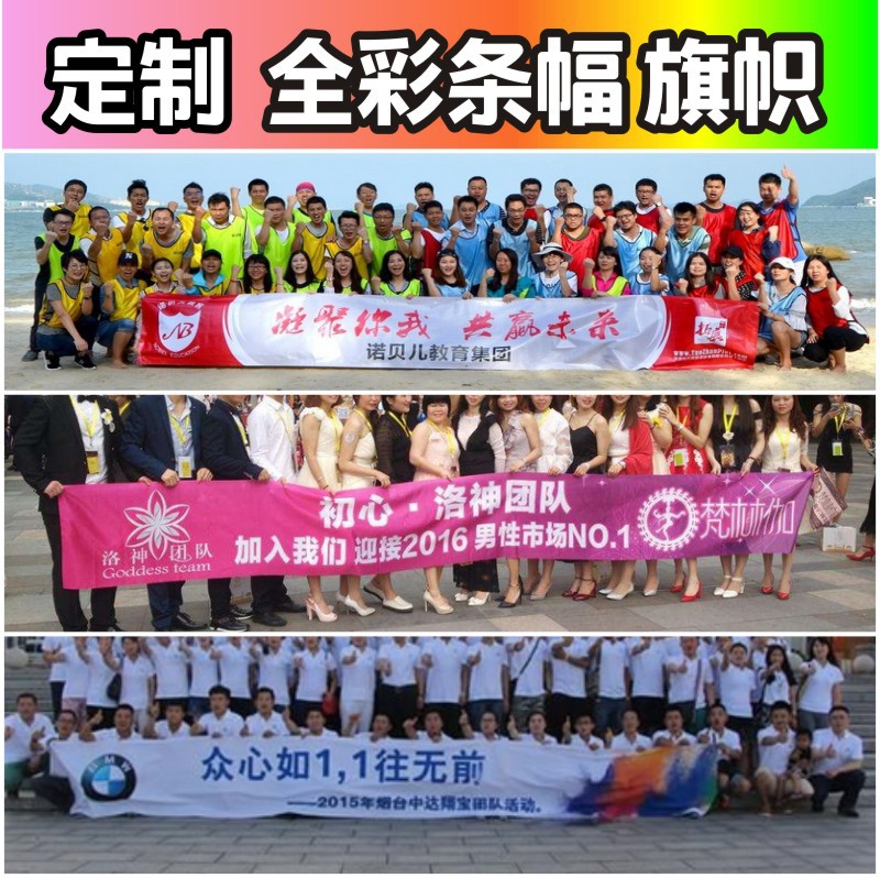 Производство цветных баннеров, индивидуальная настройка рекламных баннеров, корпоративные командные мероприятия, высококачественные вертикальные баннеры, свадьбы и дни рождения