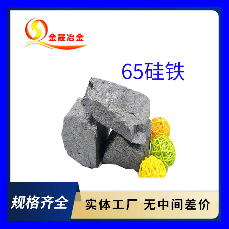 Jinsheng Metallurgy Supplies High-Quality Silicon Iron Standard Blocks 10-100mm for Steelmaking and Casting. It Has Complete Qualifications and Can Be Exported