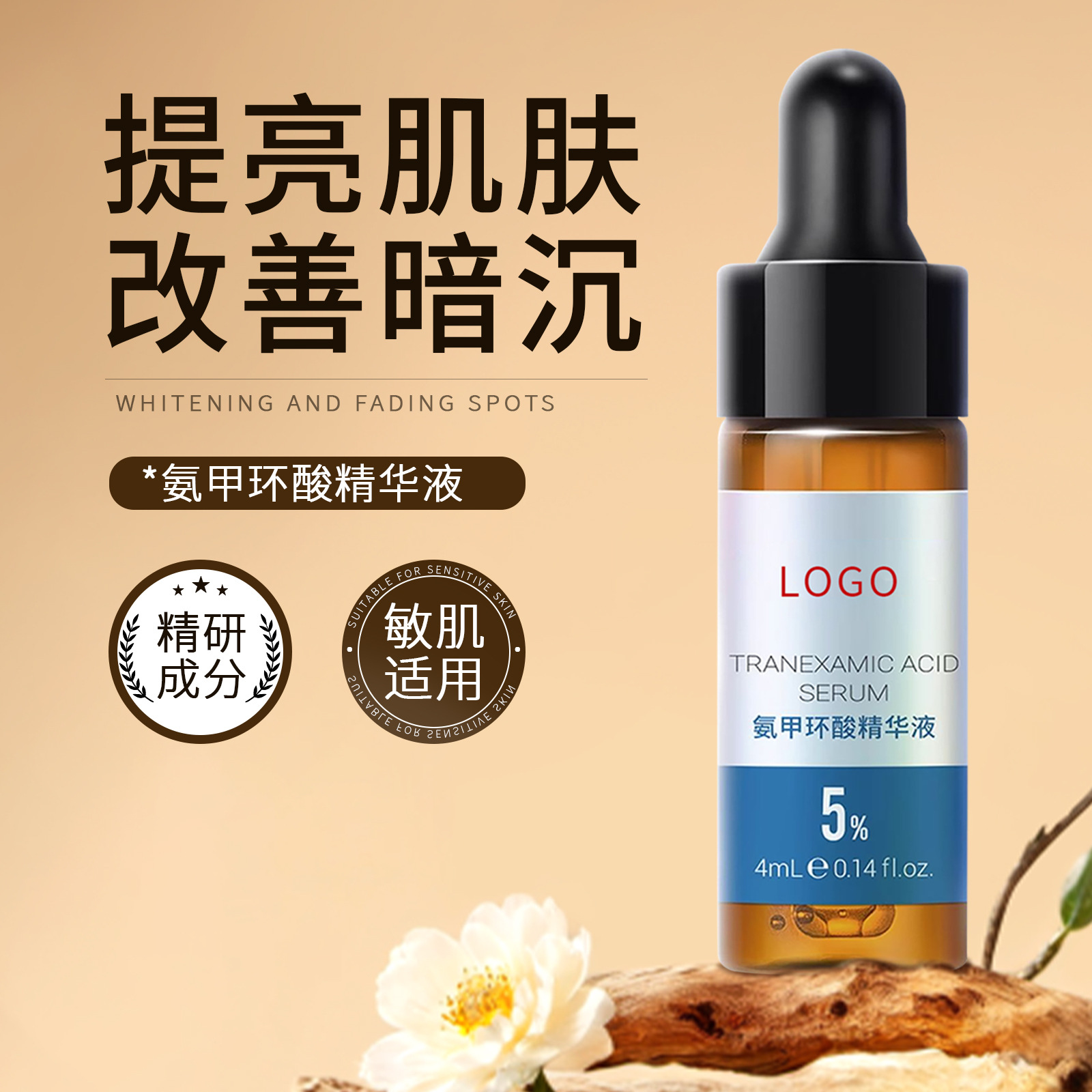 Tranexamic Acid Stock Solution 5% Essence Repairs, Soothes, Moisturizes and Moisturizes the Skin, Improves Dull Skin