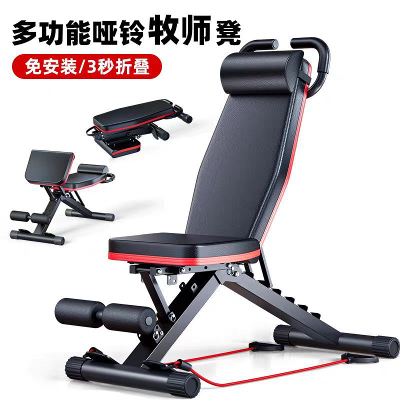 Dumbbell Bench, Bench Press, Men's Sit-Ups Assistive Device, Home Fitness Chair, Multi-Functional Sports Equipment, Professional Chair