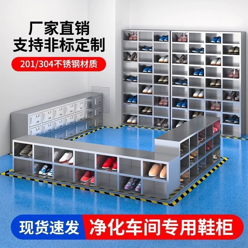 Stainless Steel Shoe Cabinet Dust-Free Workshop Purification Workshop Shoe Changing Cabinet Locker Shoe Changing Cabinet Shoe Changing Stool Door Can Sit