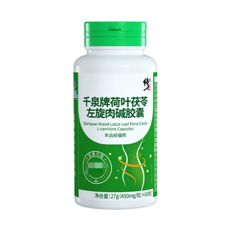 Xiu Zheng Qianquan Brand Lotus Leaf, Poria, and L-Carnitine Capsules Are Popular Products on the Source Factory Platform and Are Available for Dropshipping