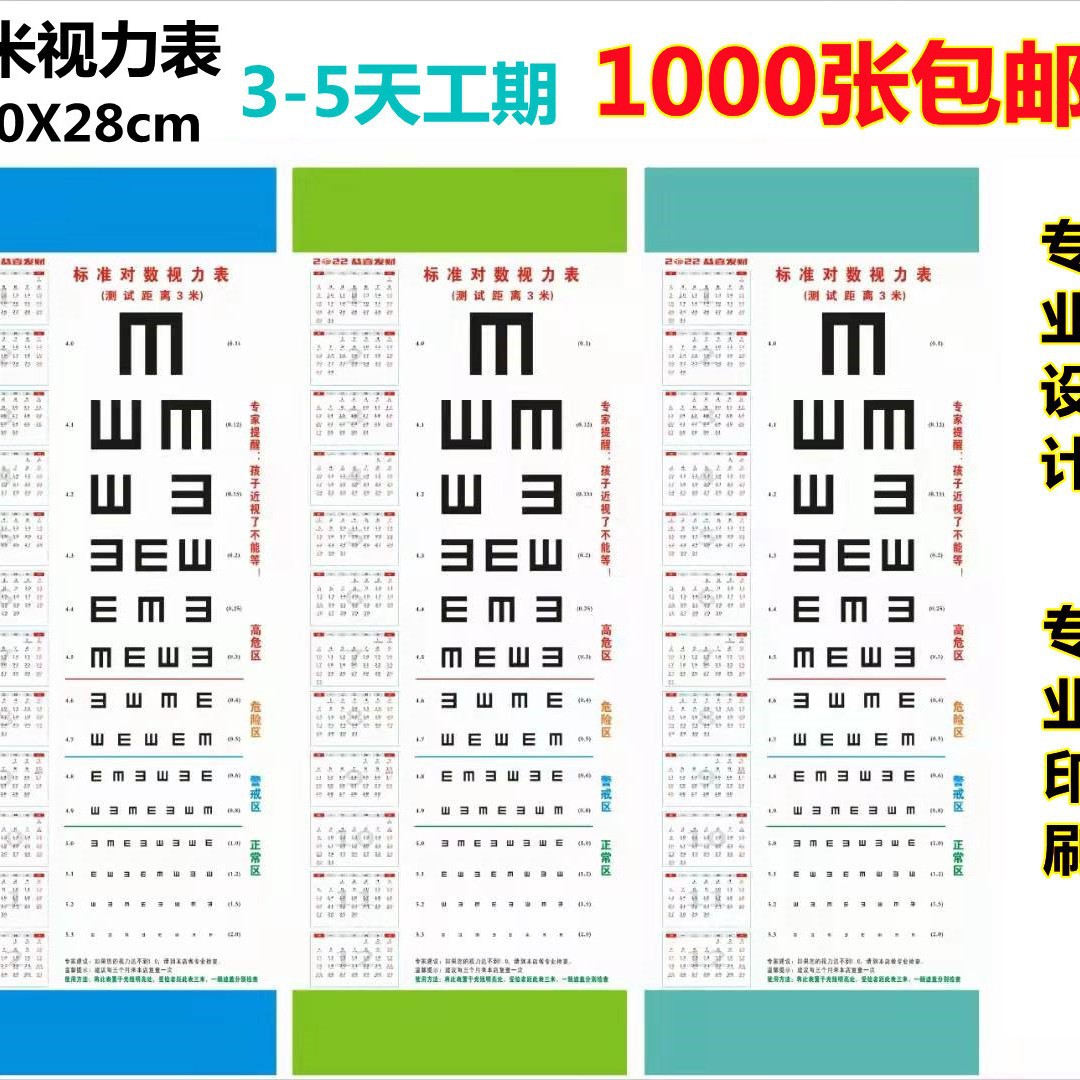 Eye Chart free shipping 5 m coated paper eye chart custom glasses shop eye chart student home eye chart