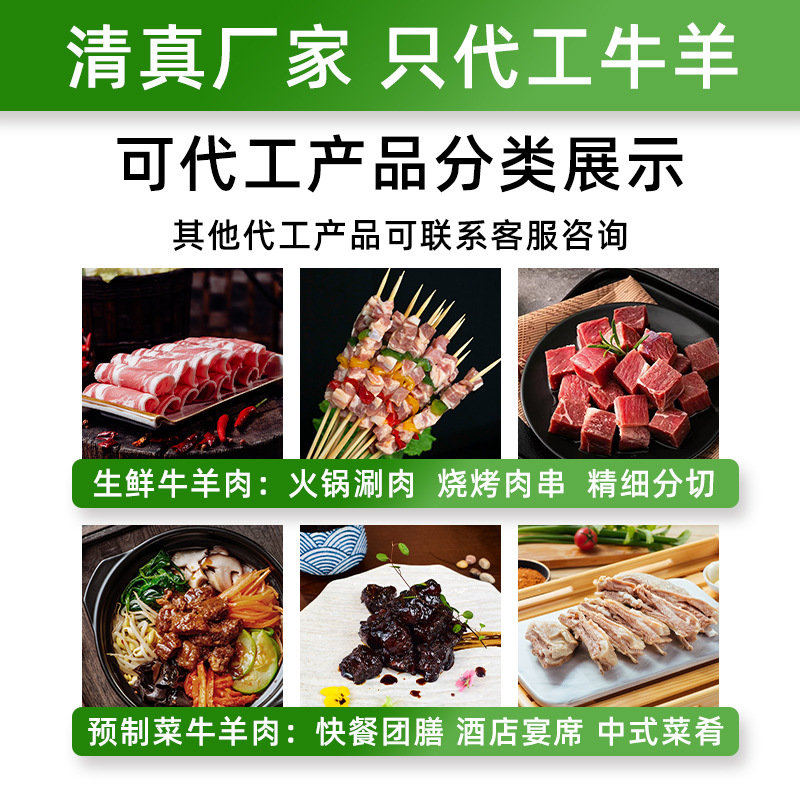 Mutton Manufacturer Barbecue Mutton Skewers Hot Pot Mutton Rolls Catering Lamb Chops Lamb Parts Commercial Lamb Legs Wholesale Customization